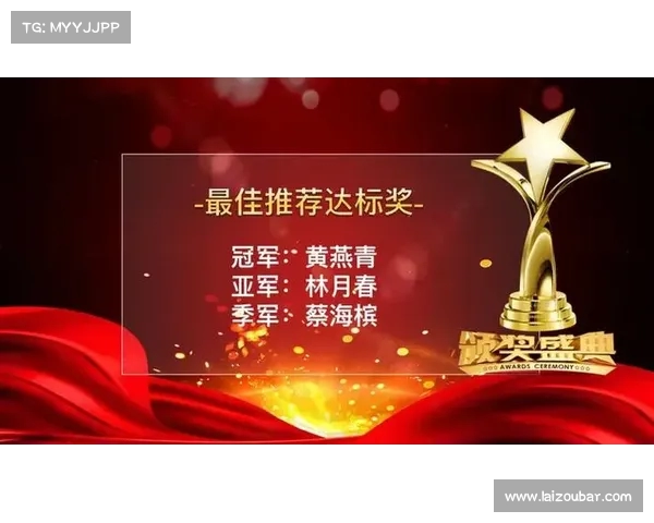 荣耀加冕冠军盛典圆满落幕 欢庆时刻共享辉煌成就与激情时光 荣耀加冕冠军盛典圆满落幕 欢庆时刻共享辉煌成就与激情时光